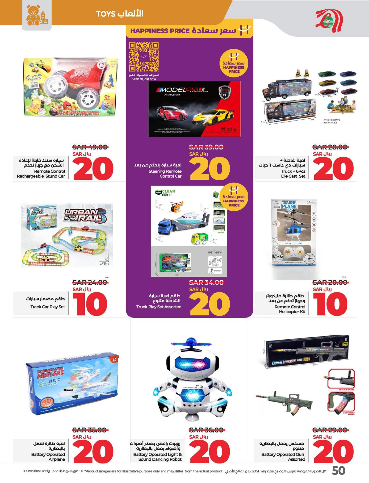 lulu-dammam-shati offers from 10dec to 17dec 2024 عروض لولو الدمام الشاطئ من 10 ديسمبر حتى 17 ديسمبر 2024 صفحة رقم 53